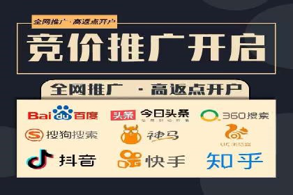 百度竞价个人开户操作指南